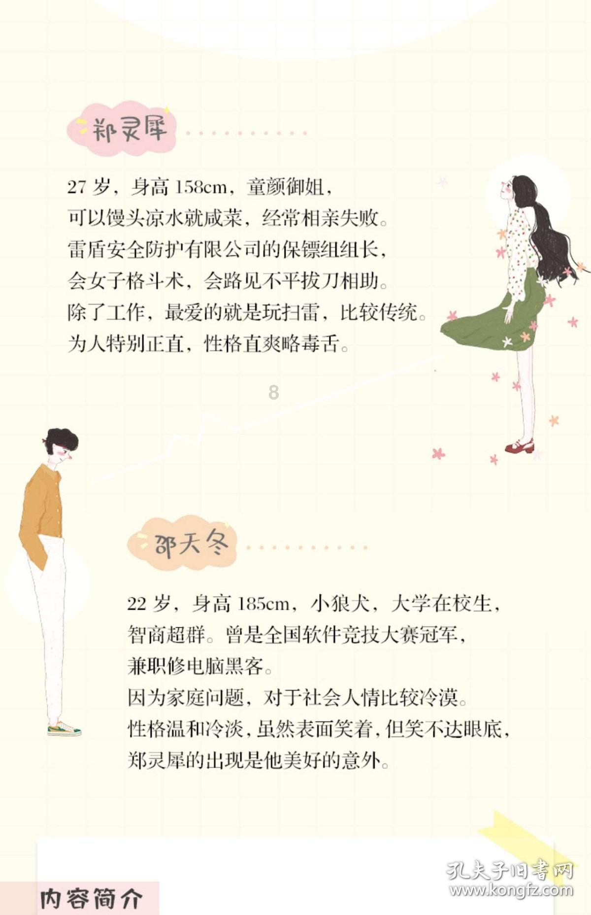 九张羊皮纸