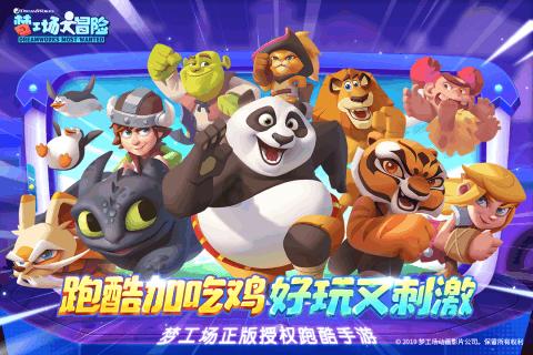 金刚鹦鹉逃生
