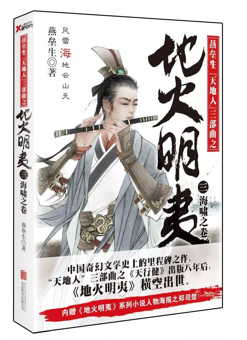 张延昆参加阿拉善盟代表团审议