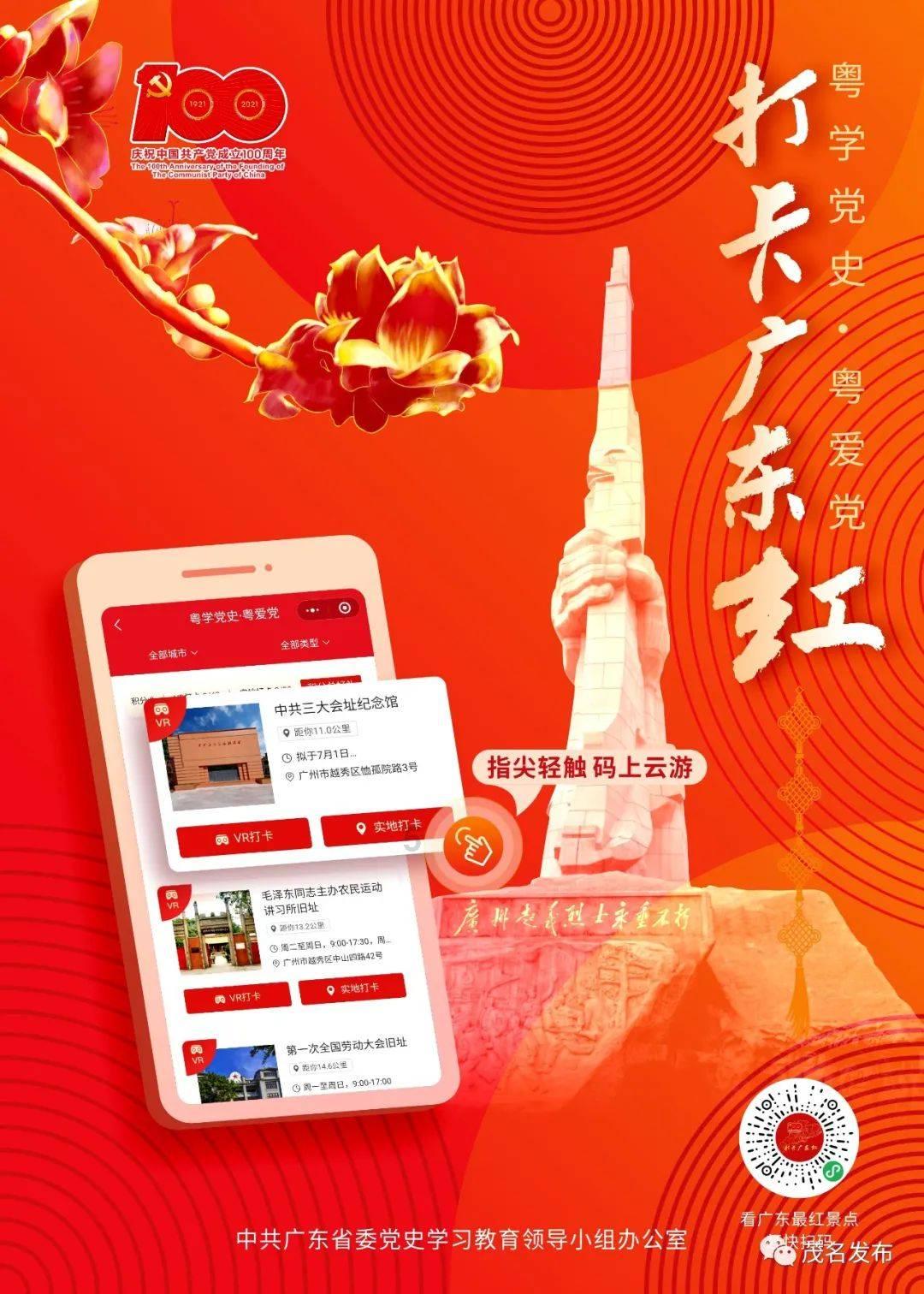 西游神魔决