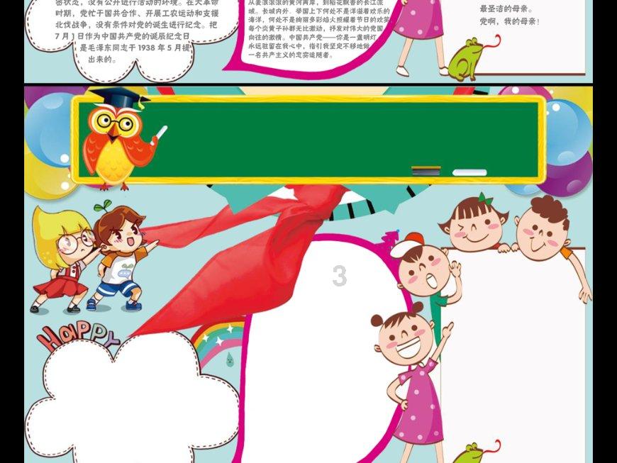 绿钻石进宝箱